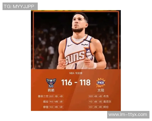 锡安表现低迷30分钟仅得11分5篮板正负值创赛季新低 锡安表现低迷30分钟仅得11分5篮板正负值创赛季新低